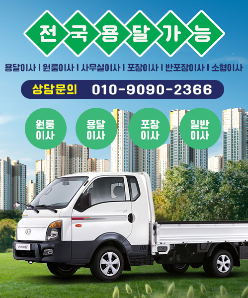전국물류 모바일 비주얼 0