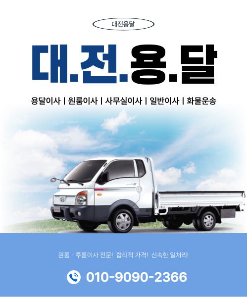 전국물류 모바일 비주얼 0