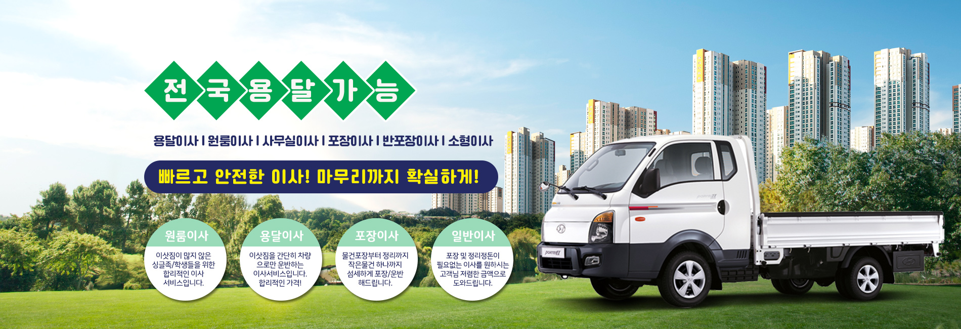 전국물류 PC 비주얼 0