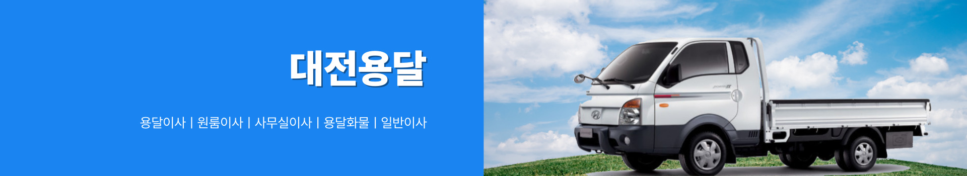 전국물류 PC 비주얼 0